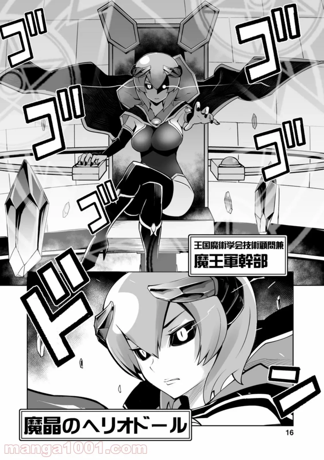 クラス転移で俺だけハブられたので、同級生ハーレム作ることにした 第26話 - 27