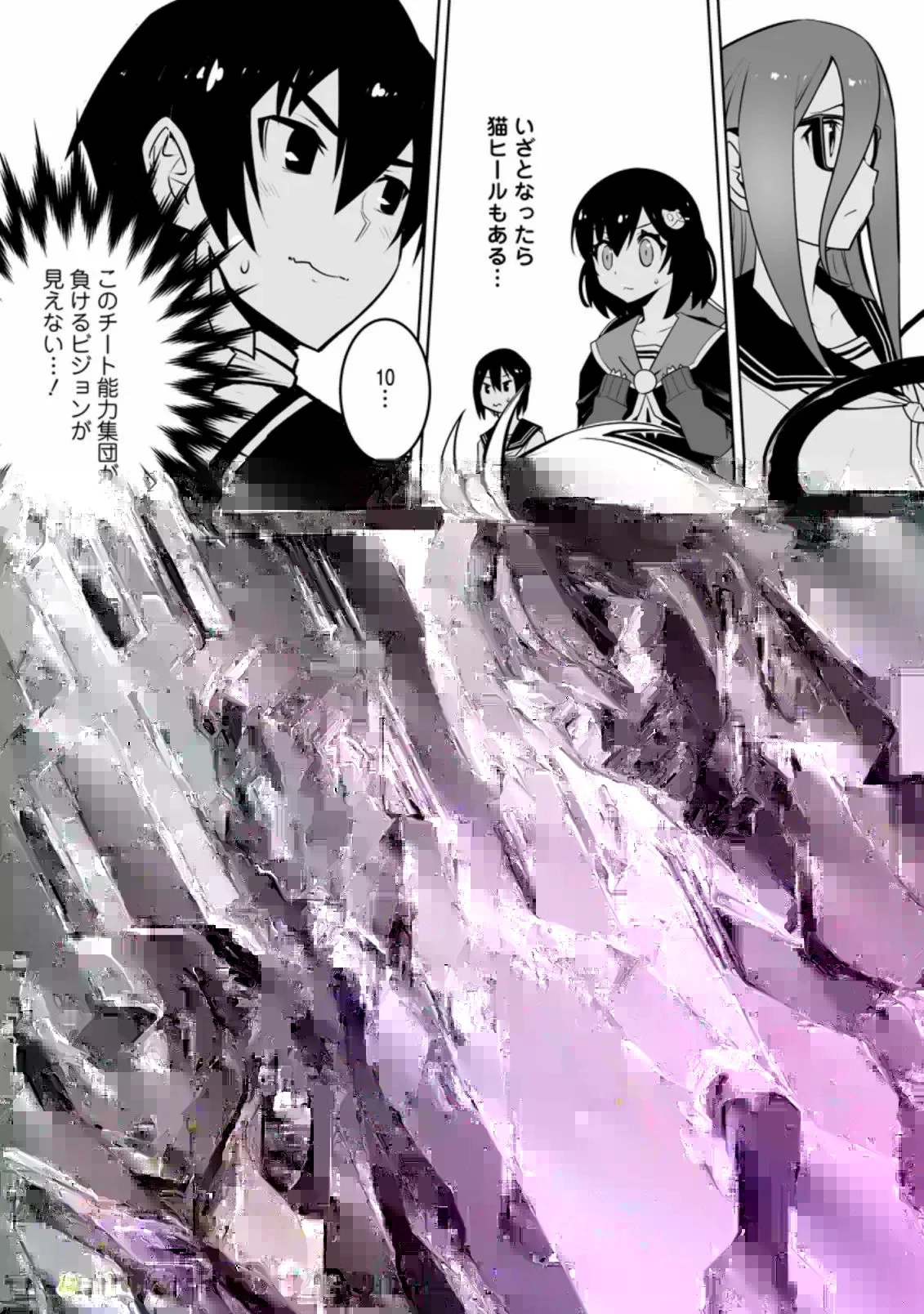 クラス転移で俺だけハブられたので、同級生ハーレム作ることにした 第26話 - 36