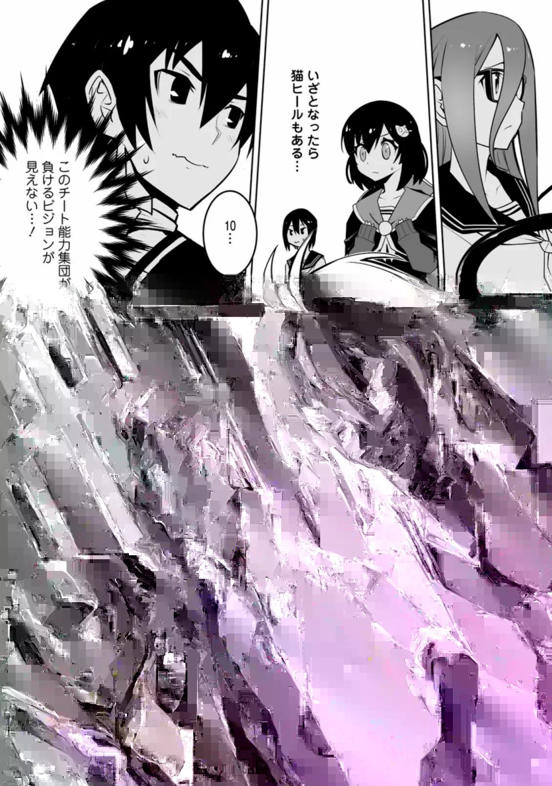 クラス転移で俺だけハブられたので、同級生ハーレム作ることにした 第26話 - 38