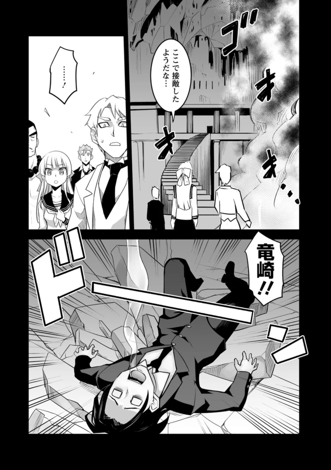 クラス転移で俺だけハブられたので、同級生ハーレム作ることにした 第26.1話 - 4