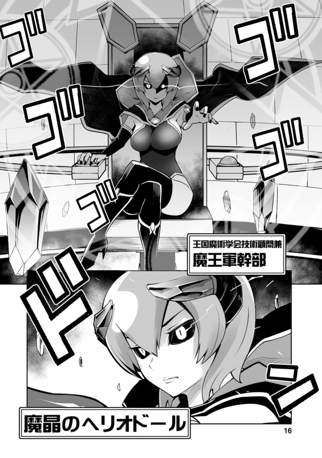 クラス転移で俺だけハブられたので、同級生ハーレム作ることにした 第26.2話 - 5