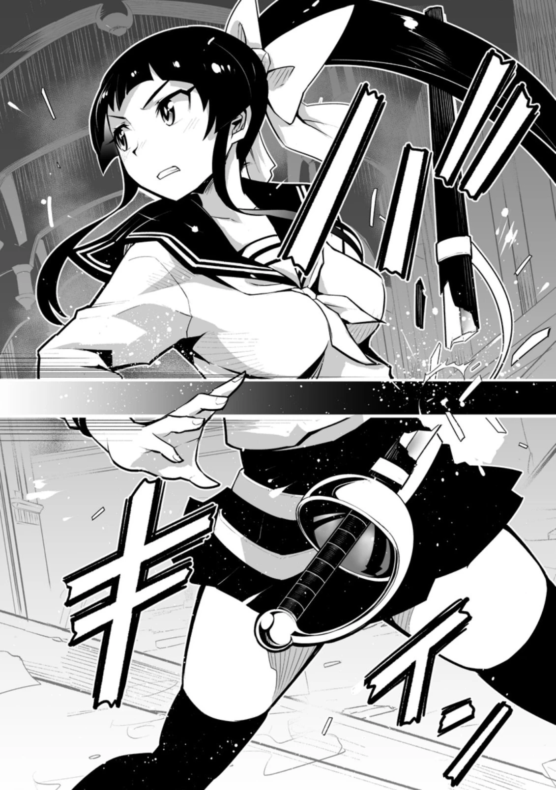 クラス転移で俺だけハブられたので、同級生ハーレム作ることにした 第26.3話 - 4