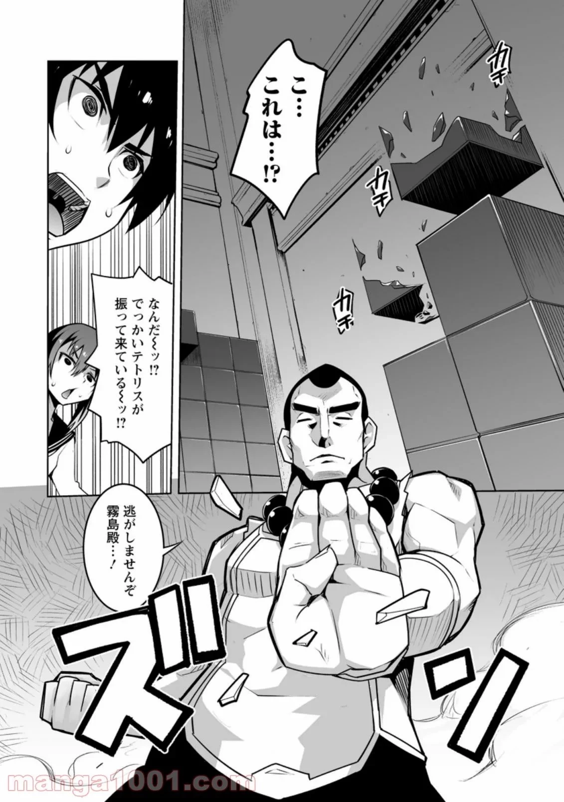 クラス転移で俺だけハブられたので、同級生ハーレム作ることにした 第27話 - 7