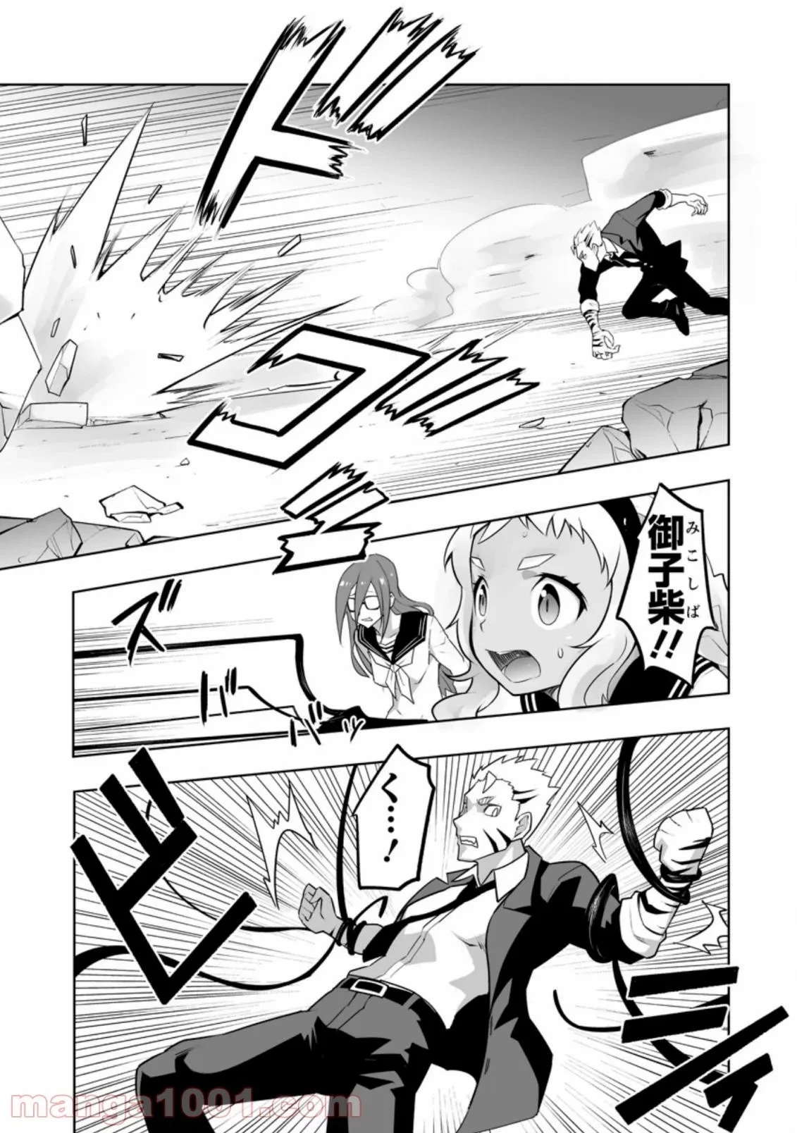 クラス転移で俺だけハブられたので、同級生ハーレム作ることにした 第27話 - 12