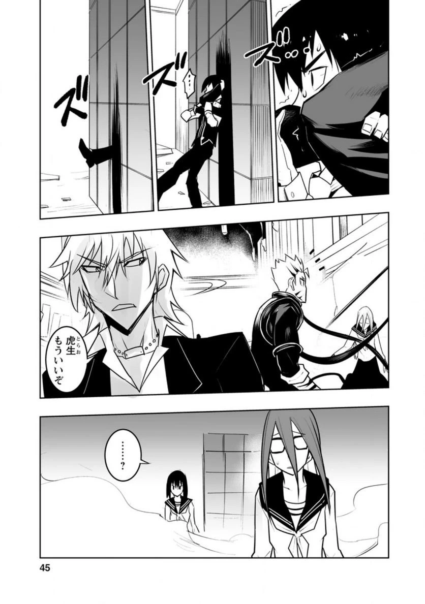 クラス転移で俺だけハブられたので、同級生ハーレム作ることにした 第27話 - 29