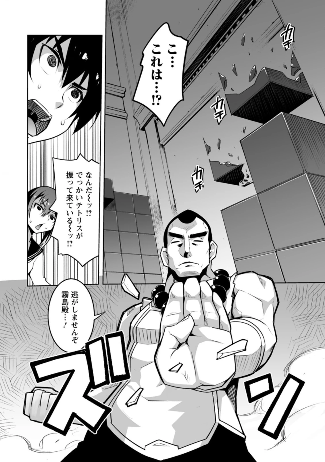 クラス転移で俺だけハブられたので、同級生ハーレム作ることにした 第27.1話 - 4