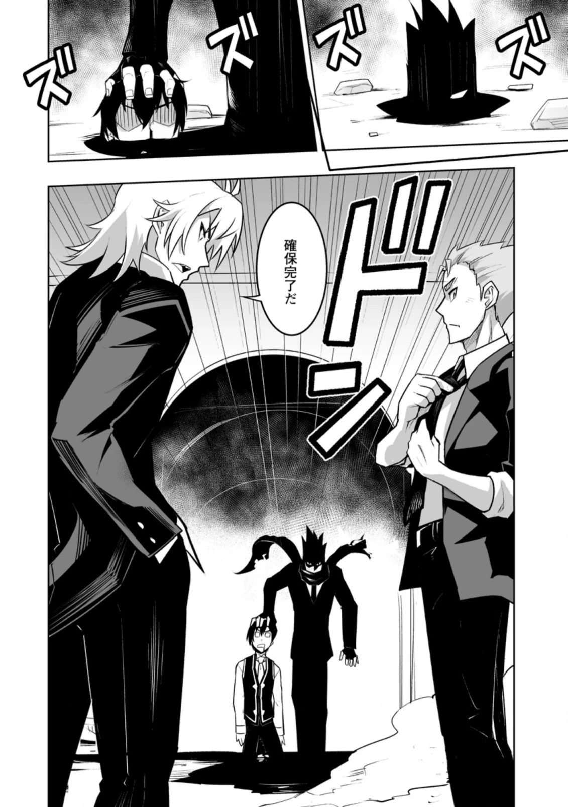 クラス転移で俺だけハブられたので、同級生ハーレム作ることにした 第27.2話 - 7