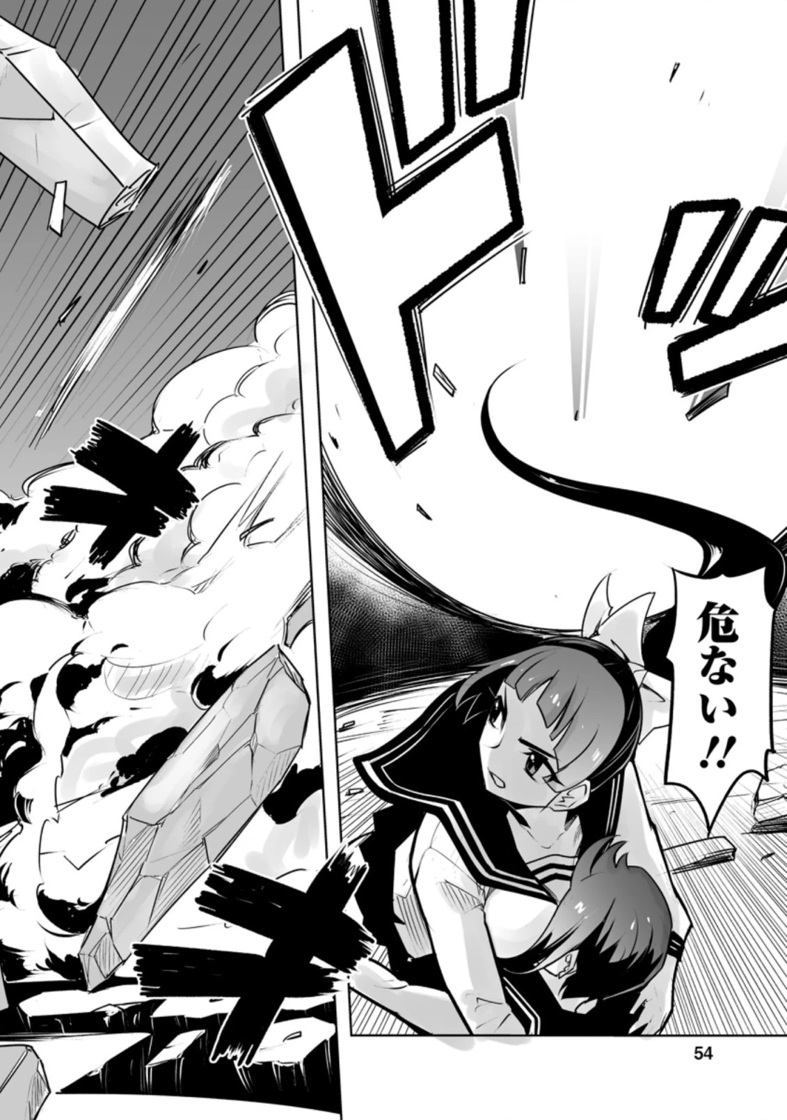 クラス転移で俺だけハブられたので、同級生ハーレム作ることにした 第27.3話 - 6