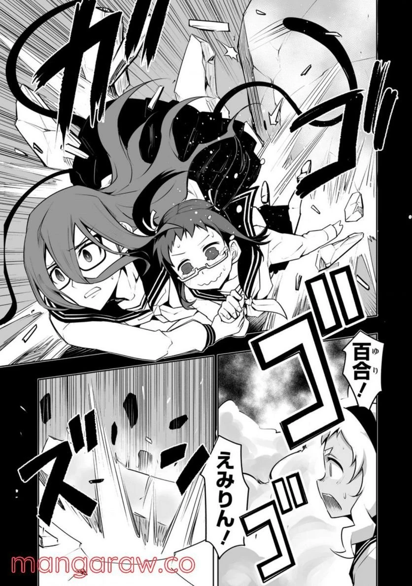 クラス転移で俺だけハブられたので、同級生ハーレム作ることにした 第28話 - 5