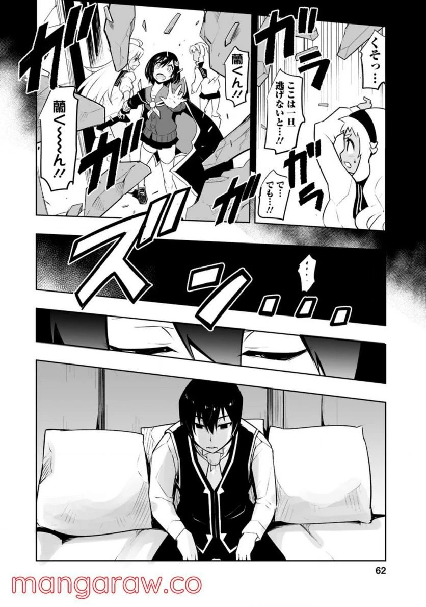 クラス転移で俺だけハブられたので、同級生ハーレム作ることにした 第28話 - 7