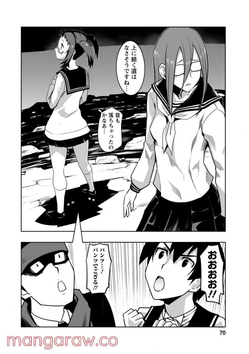 クラス転移で俺だけハブられたので、同級生ハーレム作ることにした 第28話 - 22