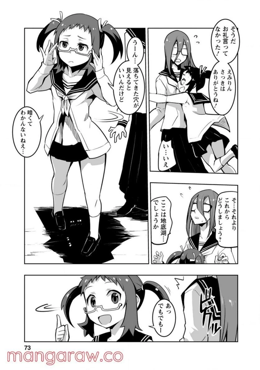 クラス転移で俺だけハブられたので、同級生ハーレム作ることにした 第28話 - 28