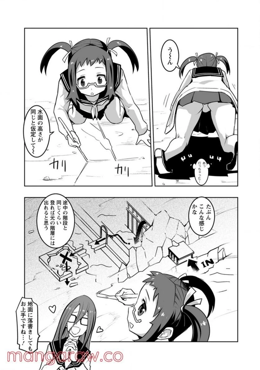 クラス転移で俺だけハブられたので、同級生ハーレム作ることにした 第28話 - 33