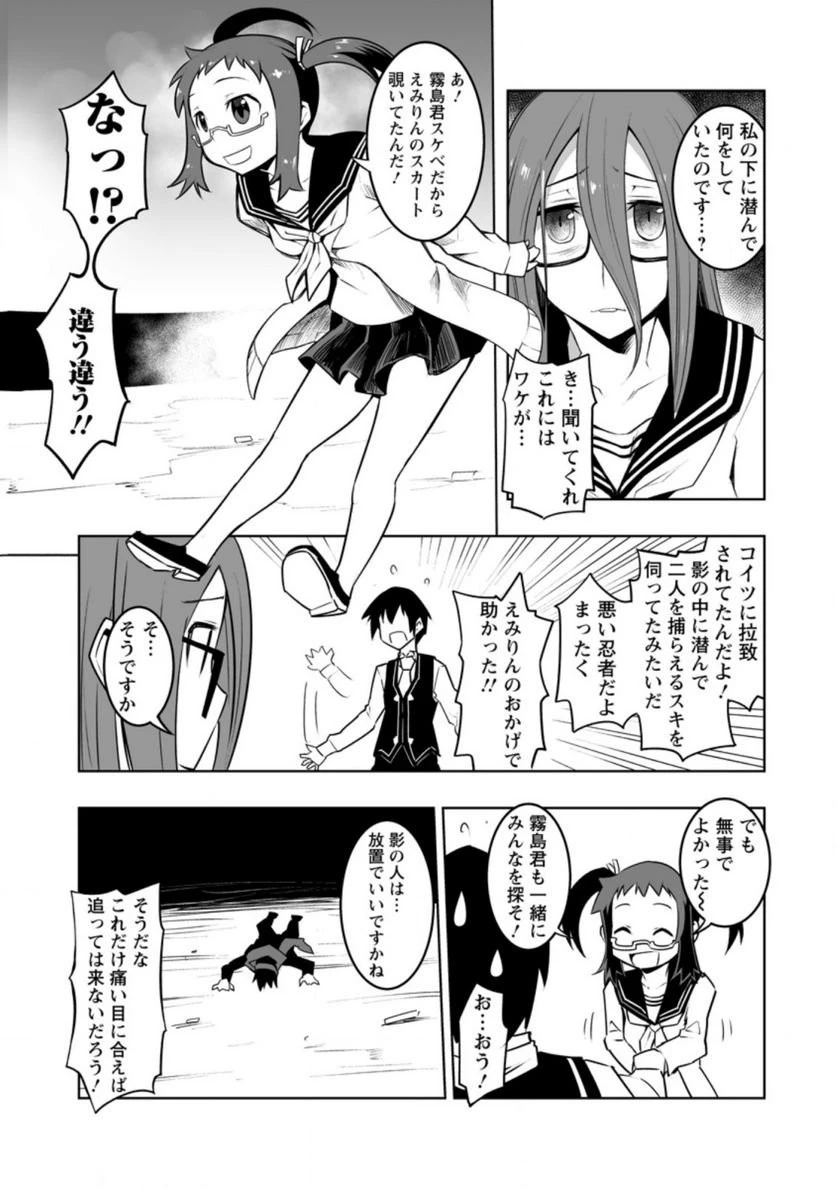 クラス転移で俺だけハブられたので、同級生ハーレム作ることにした 第28話 - 53