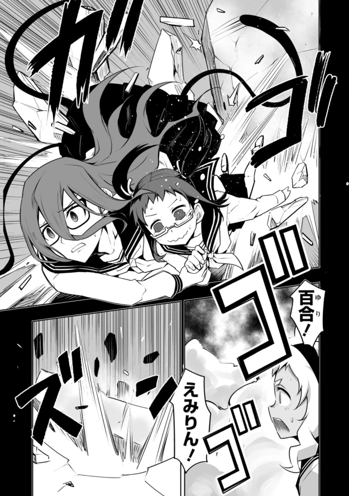 クラス転移で俺だけハブられたので、同級生ハーレム作ることにした 第28.1話 - 3