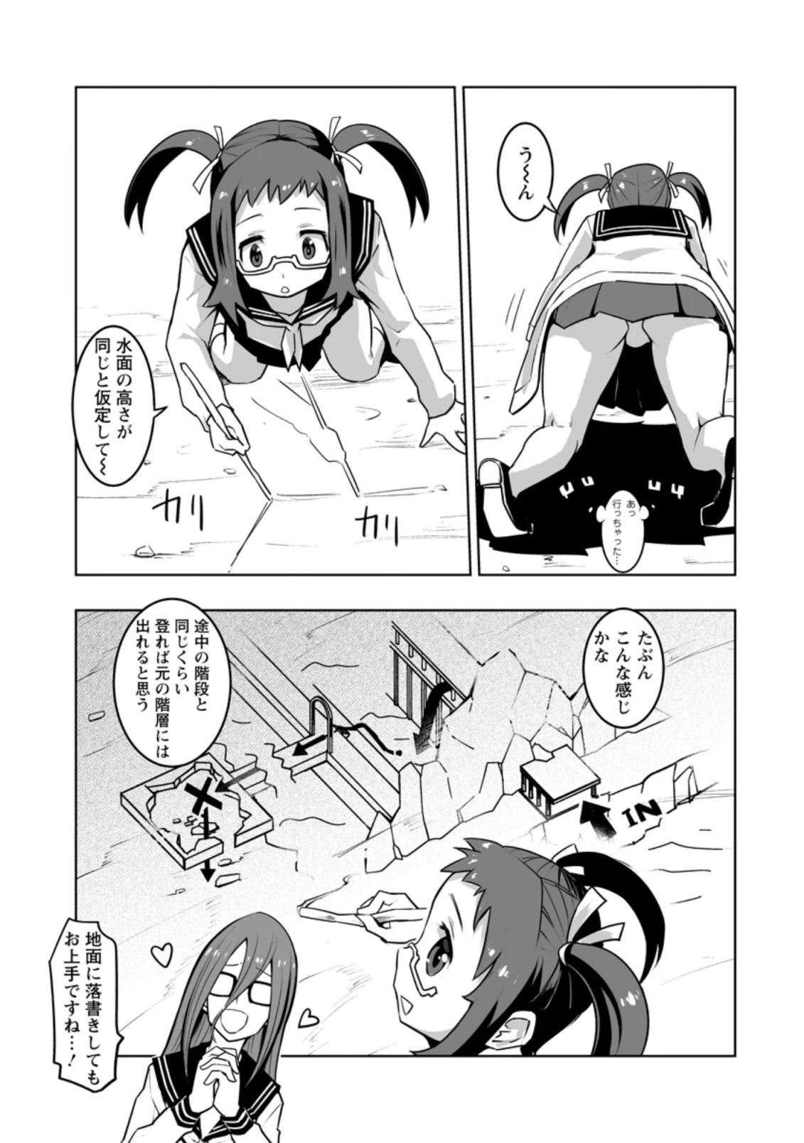 クラス転移で俺だけハブられたので、同級生ハーレム作ることにした 第28.2話 - 7