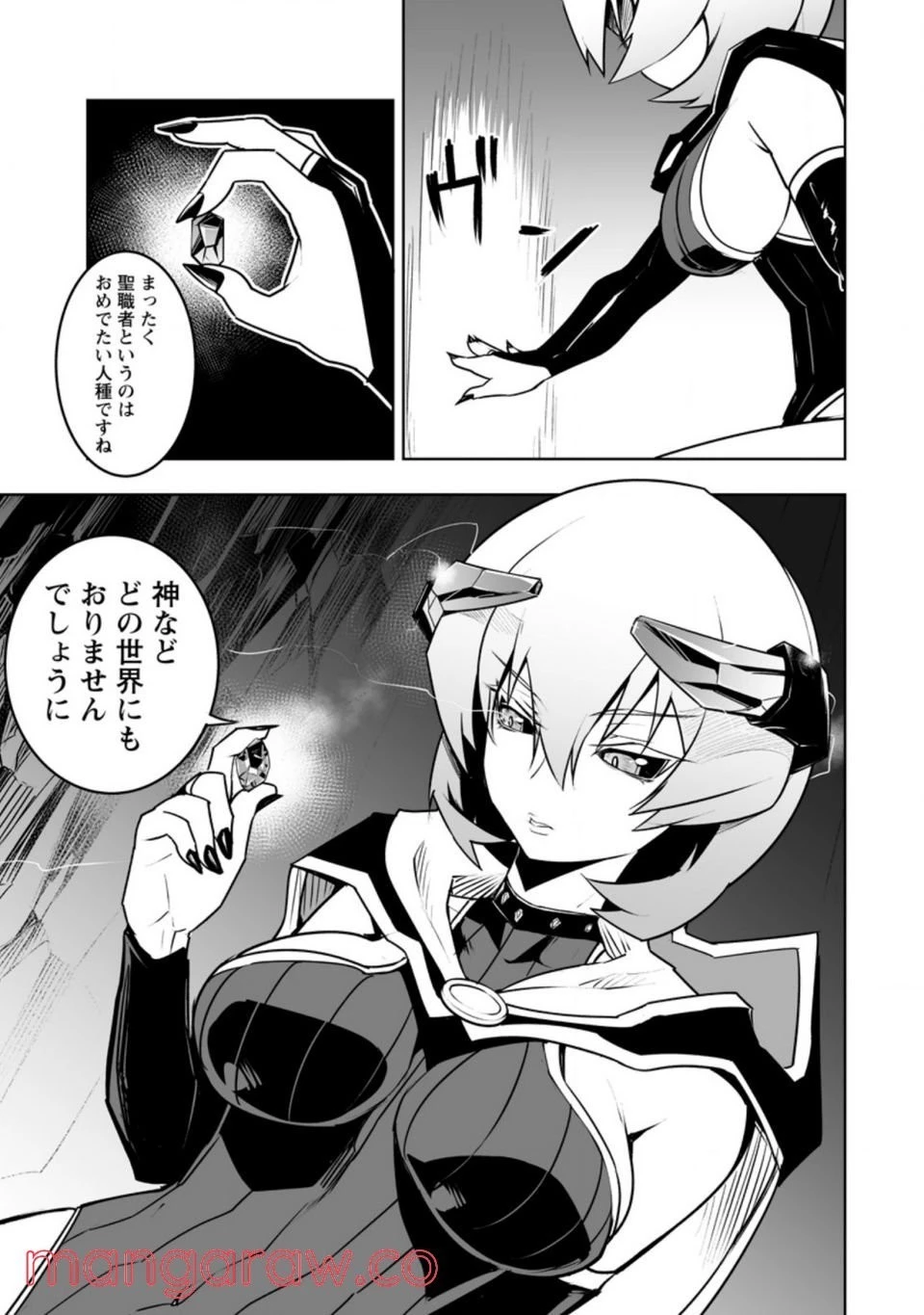 クラス転移で俺だけハブられたので、同級生ハーレム作ることにした 第29話 - 33