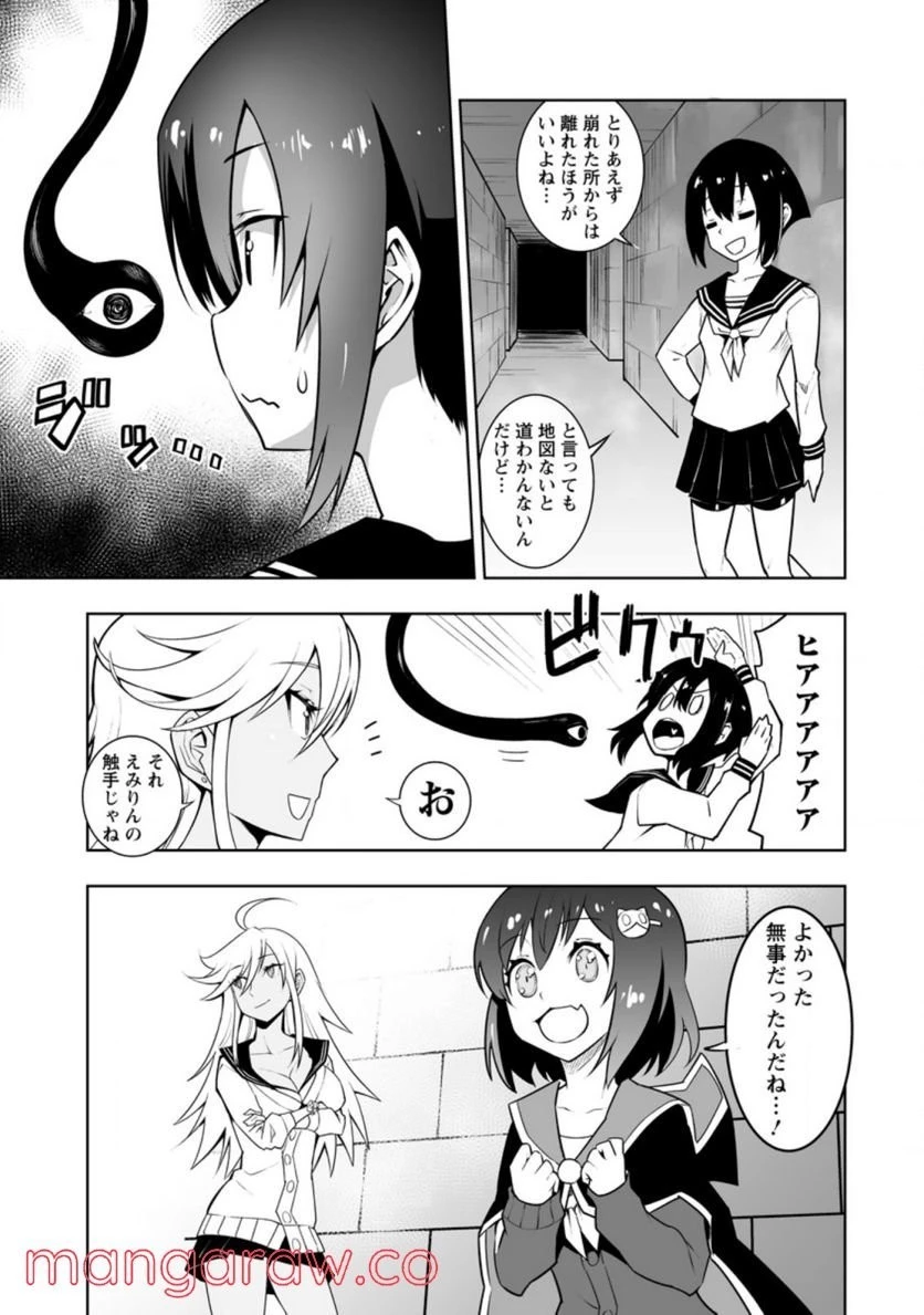 クラス転移で俺だけハブられたので、同級生ハーレム作ることにした 第29話 - 41