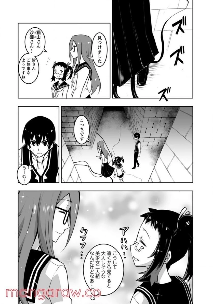 クラス転移で俺だけハブられたので、同級生ハーレム作ることにした 第29話 - 43