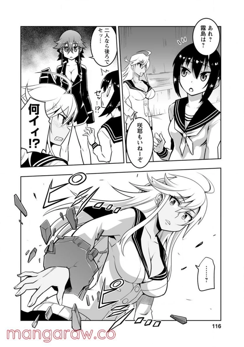 クラス転移で俺だけハブられたので、同級生ハーレム作ることにした 第29話 - 54