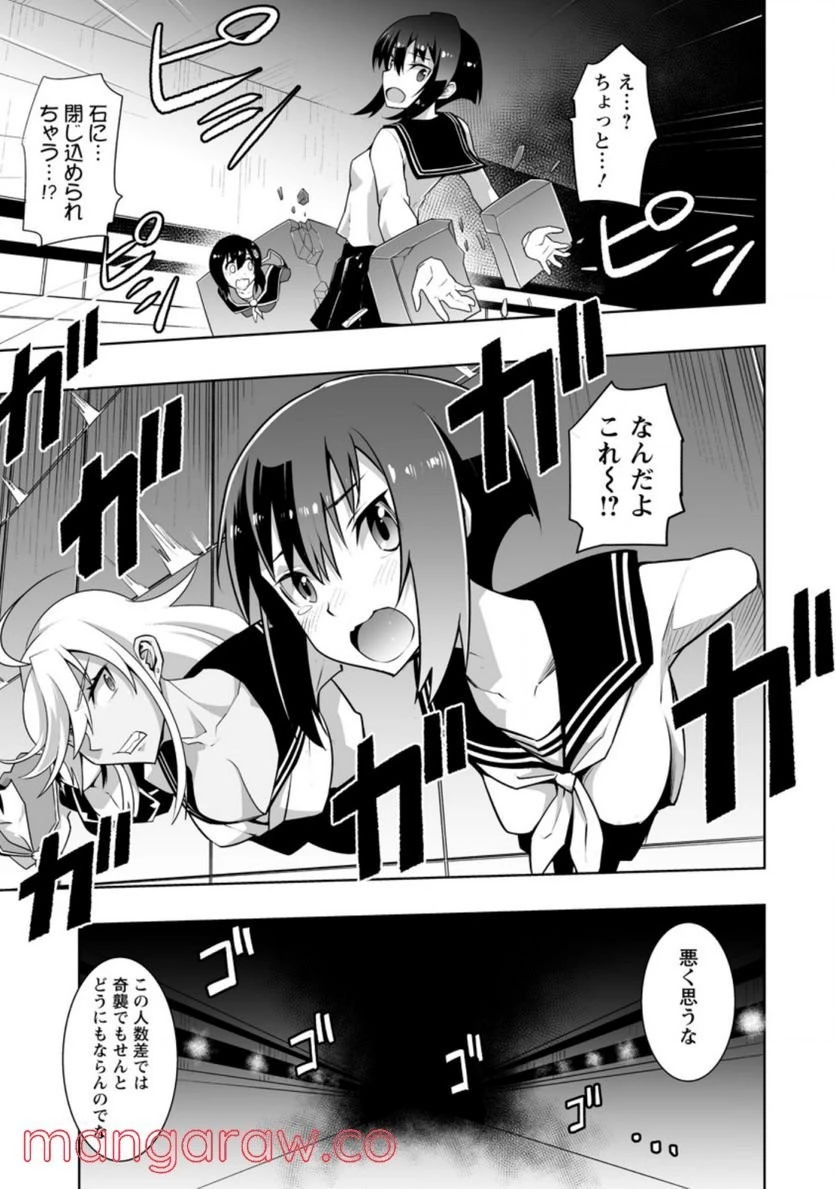 クラス転移で俺だけハブられたので、同級生ハーレム作ることにした 第29話 - 57
