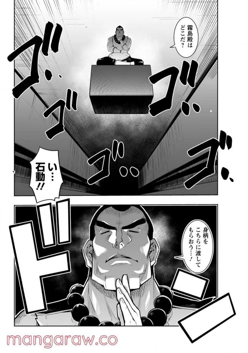 クラス転移で俺だけハブられたので、同級生ハーレム作ることにした 第29話 - 58