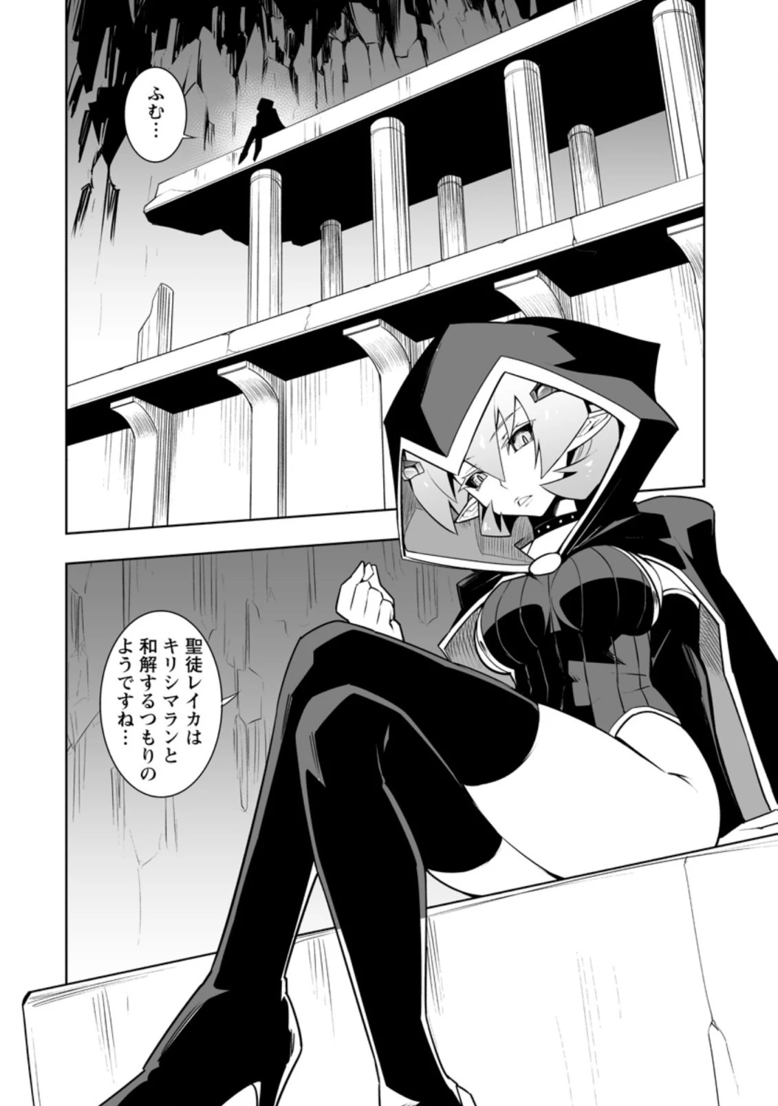 クラス転移で俺だけハブられたので、同級生ハーレム作ることにした 第29.1話 - 6