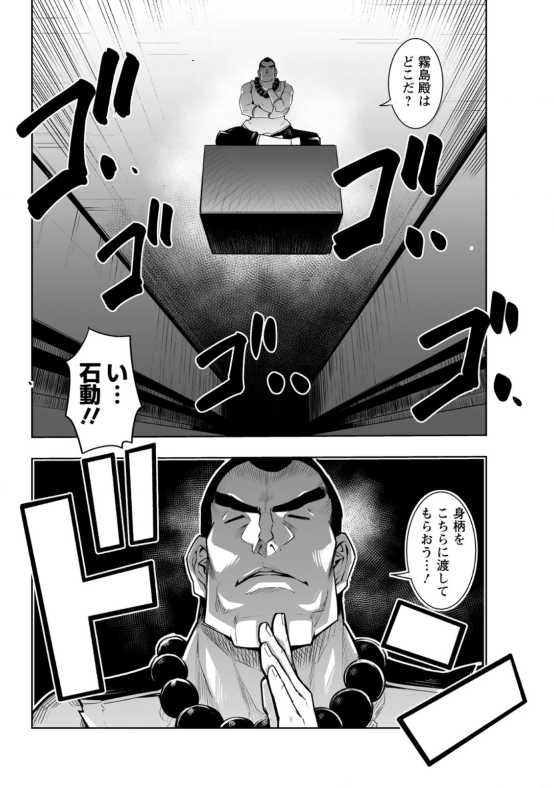 クラス転移で俺だけハブられたので、同級生ハーレム作ることにした 第29.3話 - 10