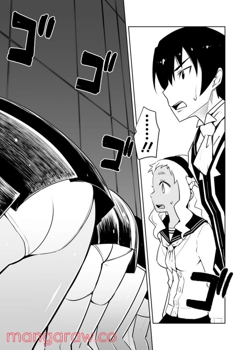 クラス転移で俺だけハブられたので、同級生ハーレム作ることにした 第30話 - 8