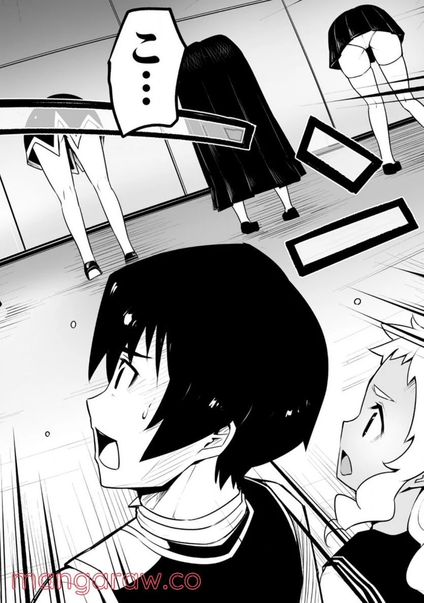 クラス転移で俺だけハブられたので、同級生ハーレム作ることにした 第30話 - 10