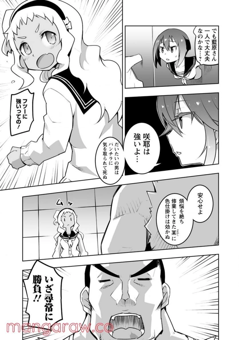 クラス転移で俺だけハブられたので、同級生ハーレム作ることにした 第30話 - 24