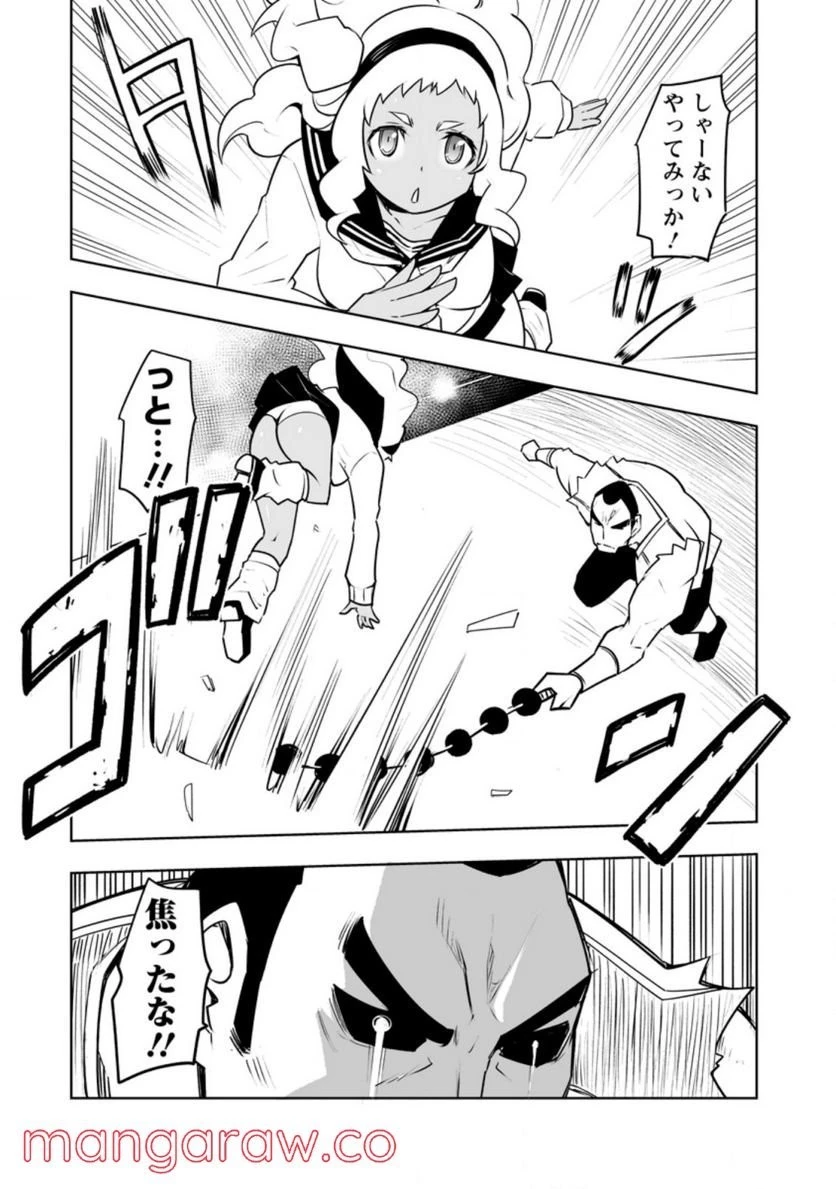 クラス転移で俺だけハブられたので、同級生ハーレム作ることにした 第30話 - 47