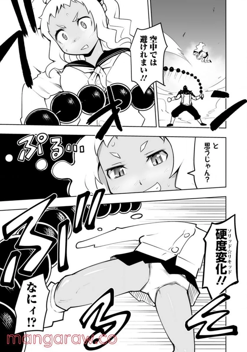 クラス転移で俺だけハブられたので、同級生ハーレム作ることにした 第30話 - 49