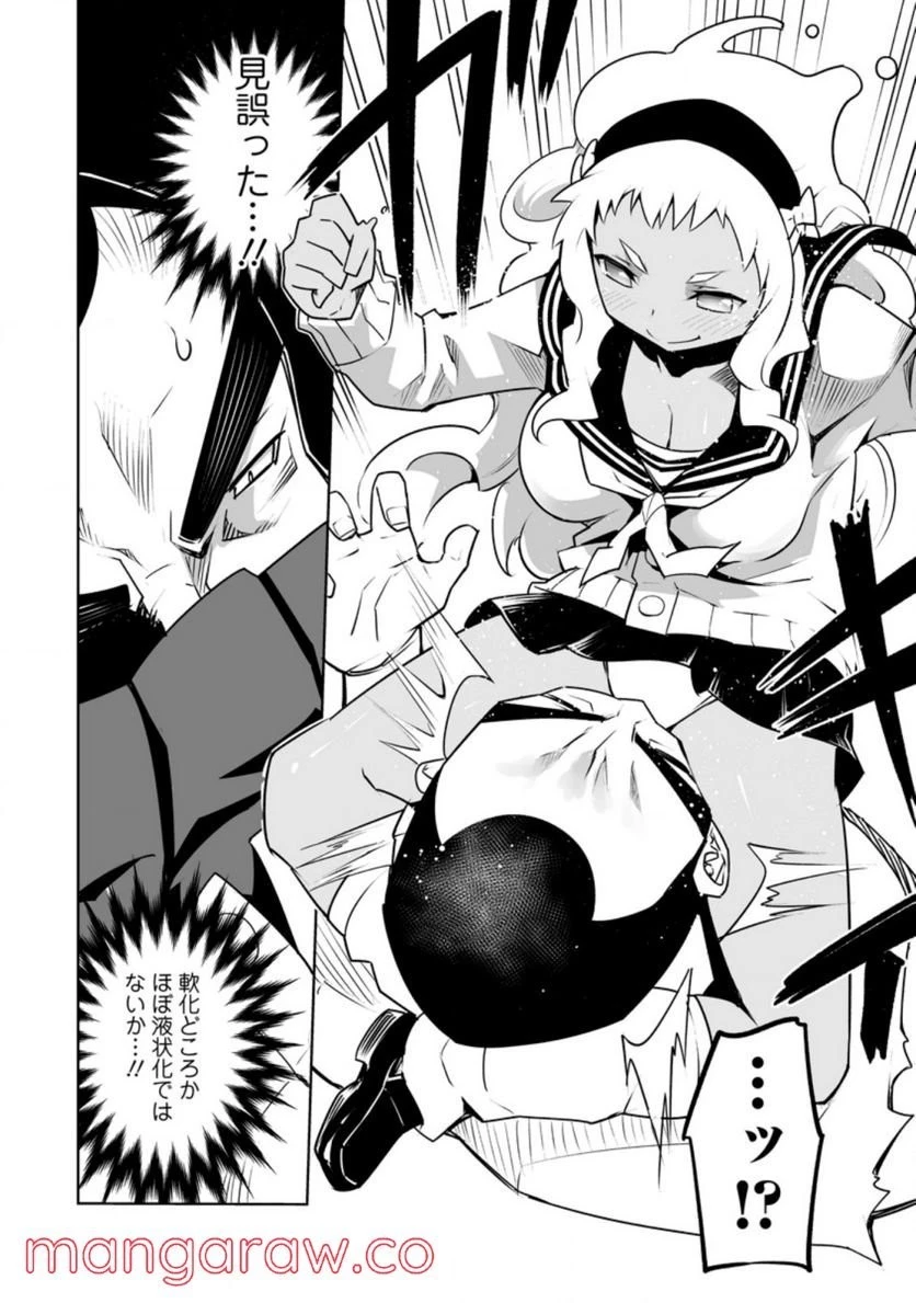 クラス転移で俺だけハブられたので、同級生ハーレム作ることにした 第30話 - 51