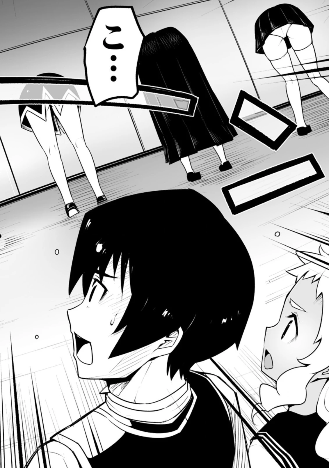 クラス転移で俺だけハブられたので、同級生ハーレム作ることにした 第30.1話 - 6