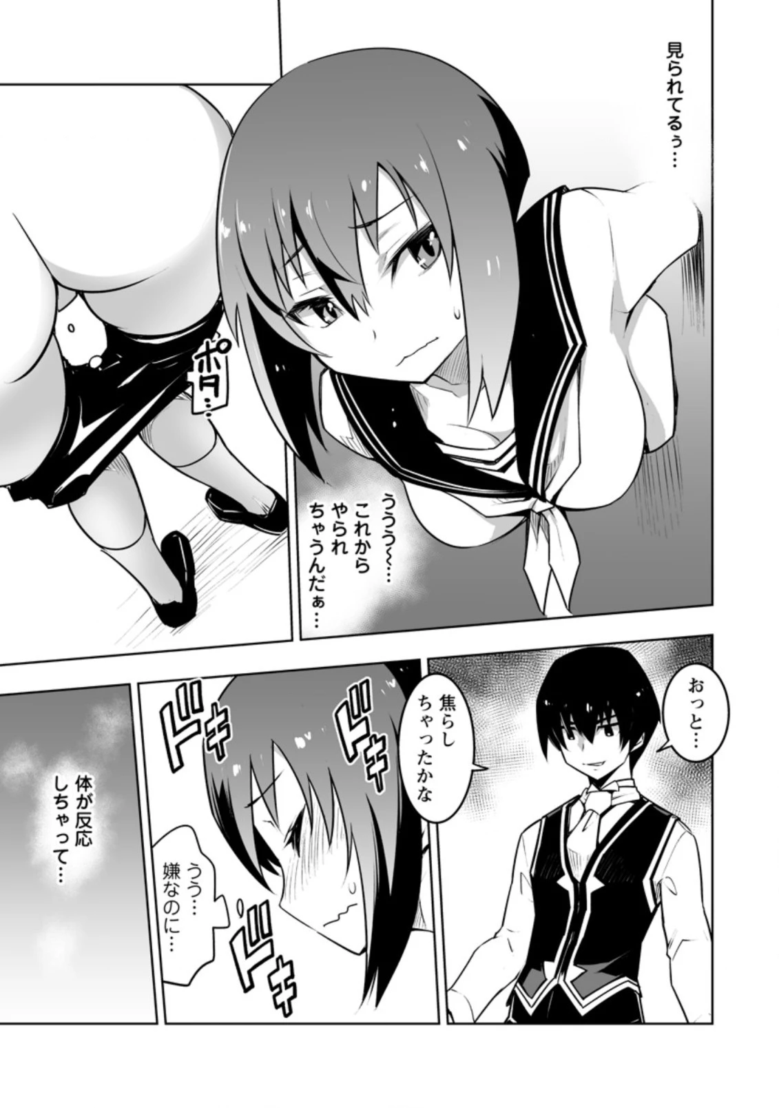 クラス転移で俺だけハブられたので、同級生ハーレム作ることにした 第30.2話 - 10