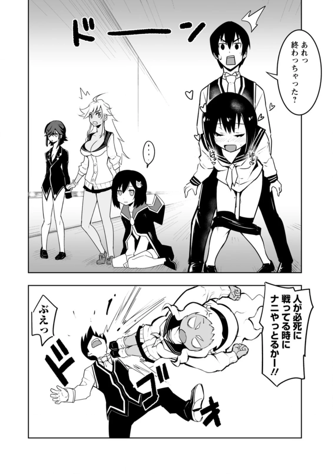 クラス転移で俺だけハブられたので、同級生ハーレム作ることにした 第30.3話 - 10