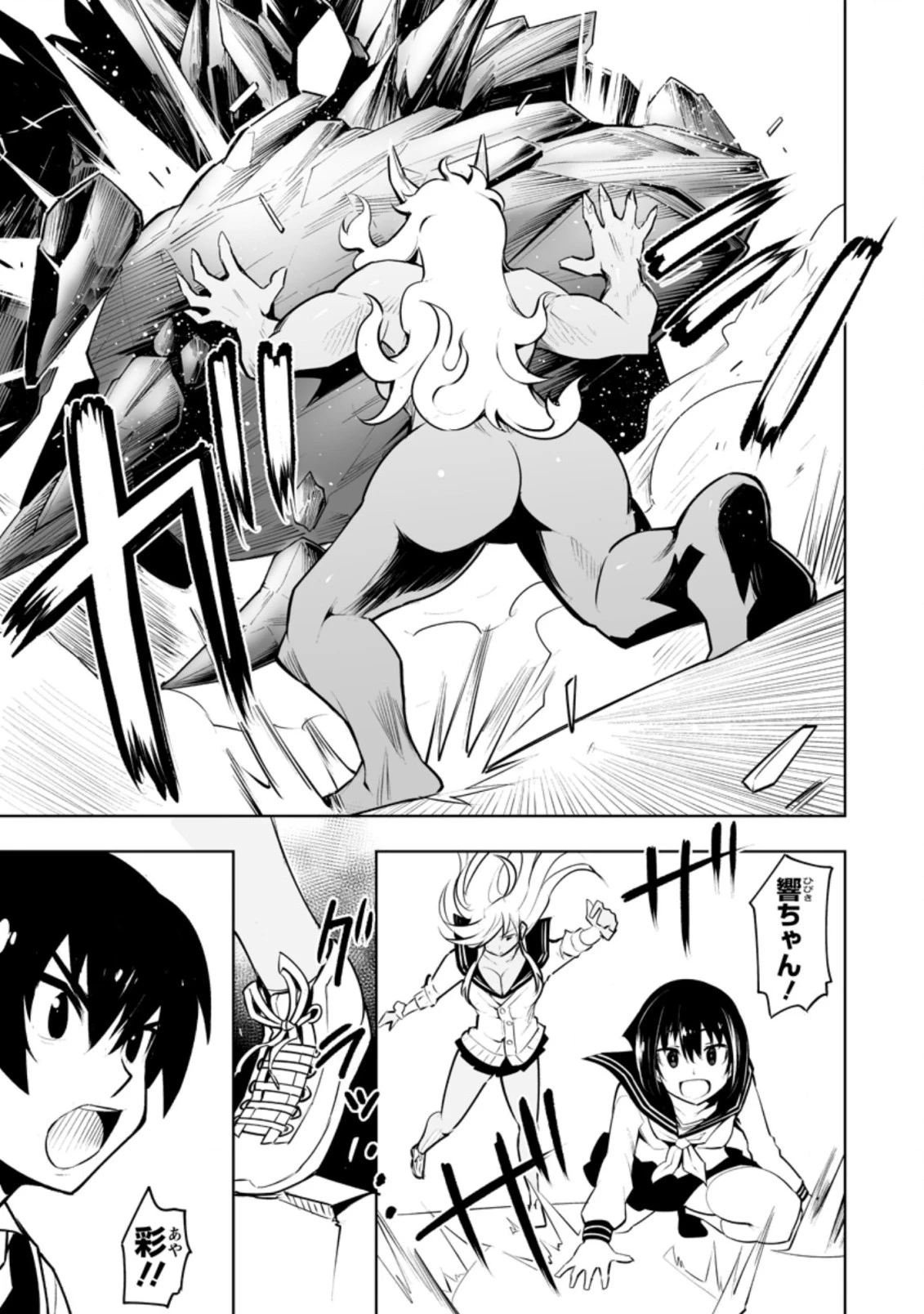 クラス転移で俺だけハブられたので、同級生ハーレム作ることにした 第31.2話 - 6