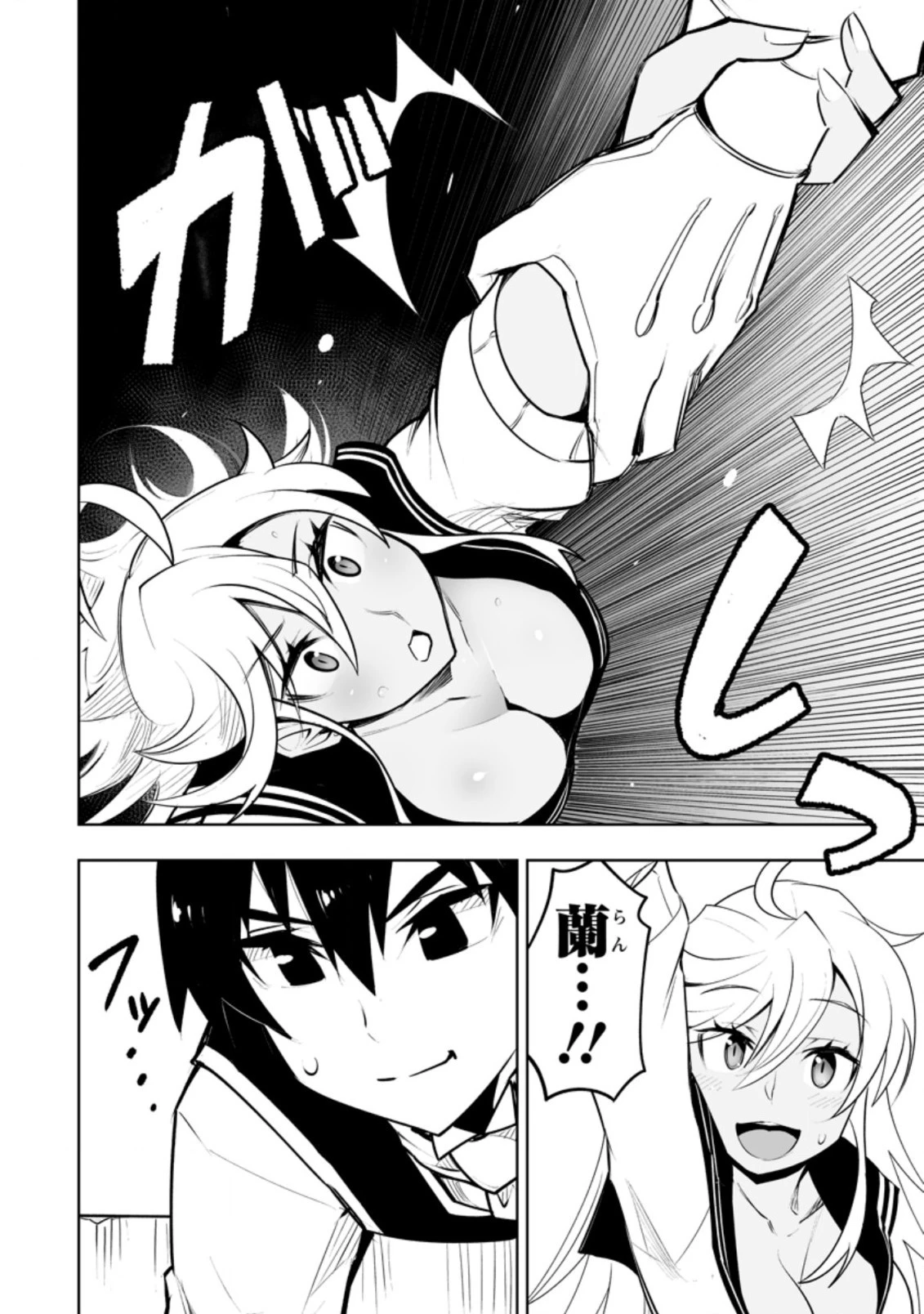 クラス転移で俺だけハブられたので、同級生ハーレム作ることにした 第31.2話 - 7