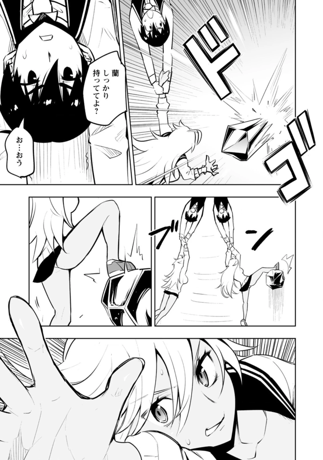 クラス転移で俺だけハブられたので、同級生ハーレム作ることにした 第31.3話 - 1