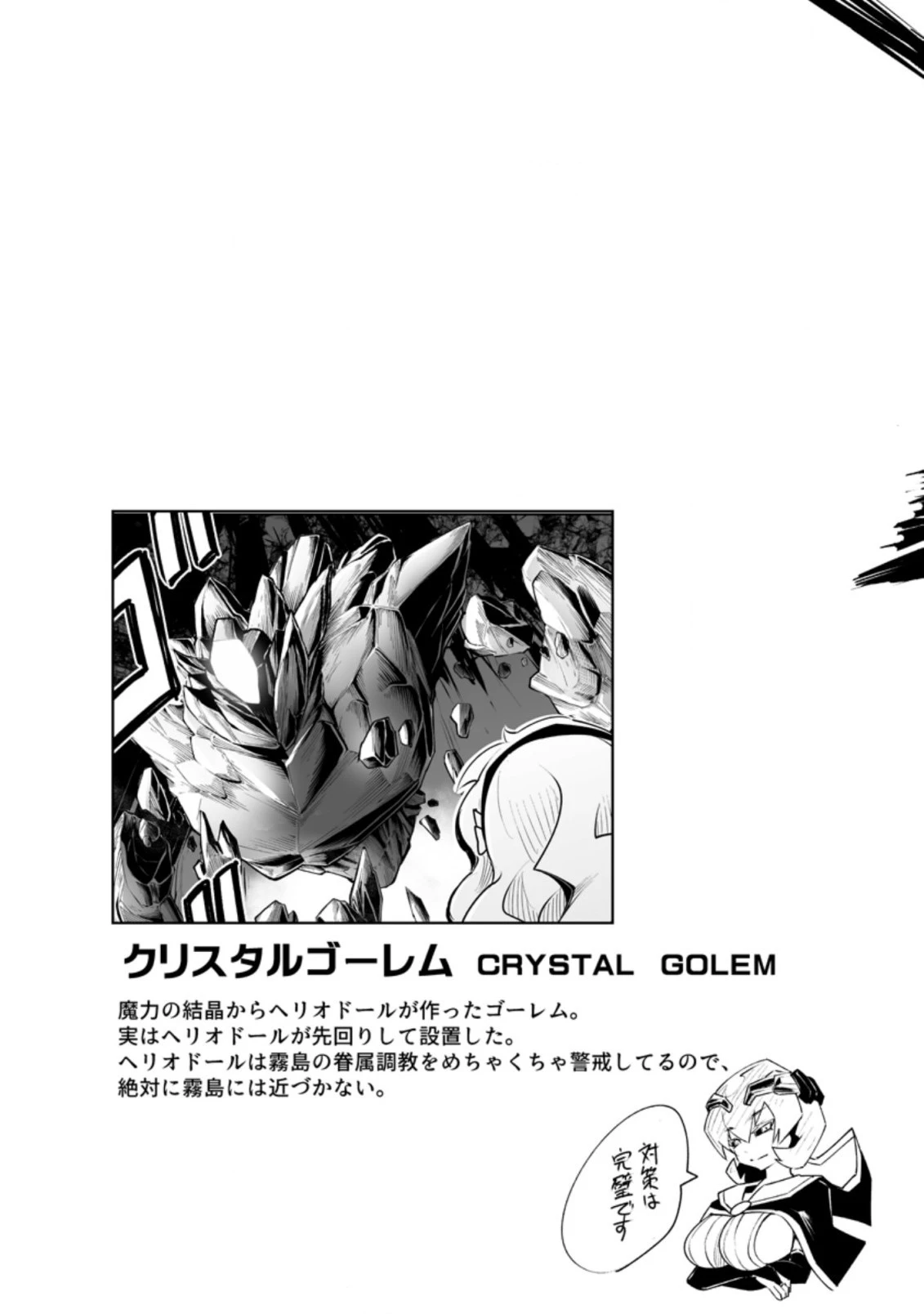 クラス転移で俺だけハブられたので、同級生ハーレム作ることにした 第31.3話 - 9