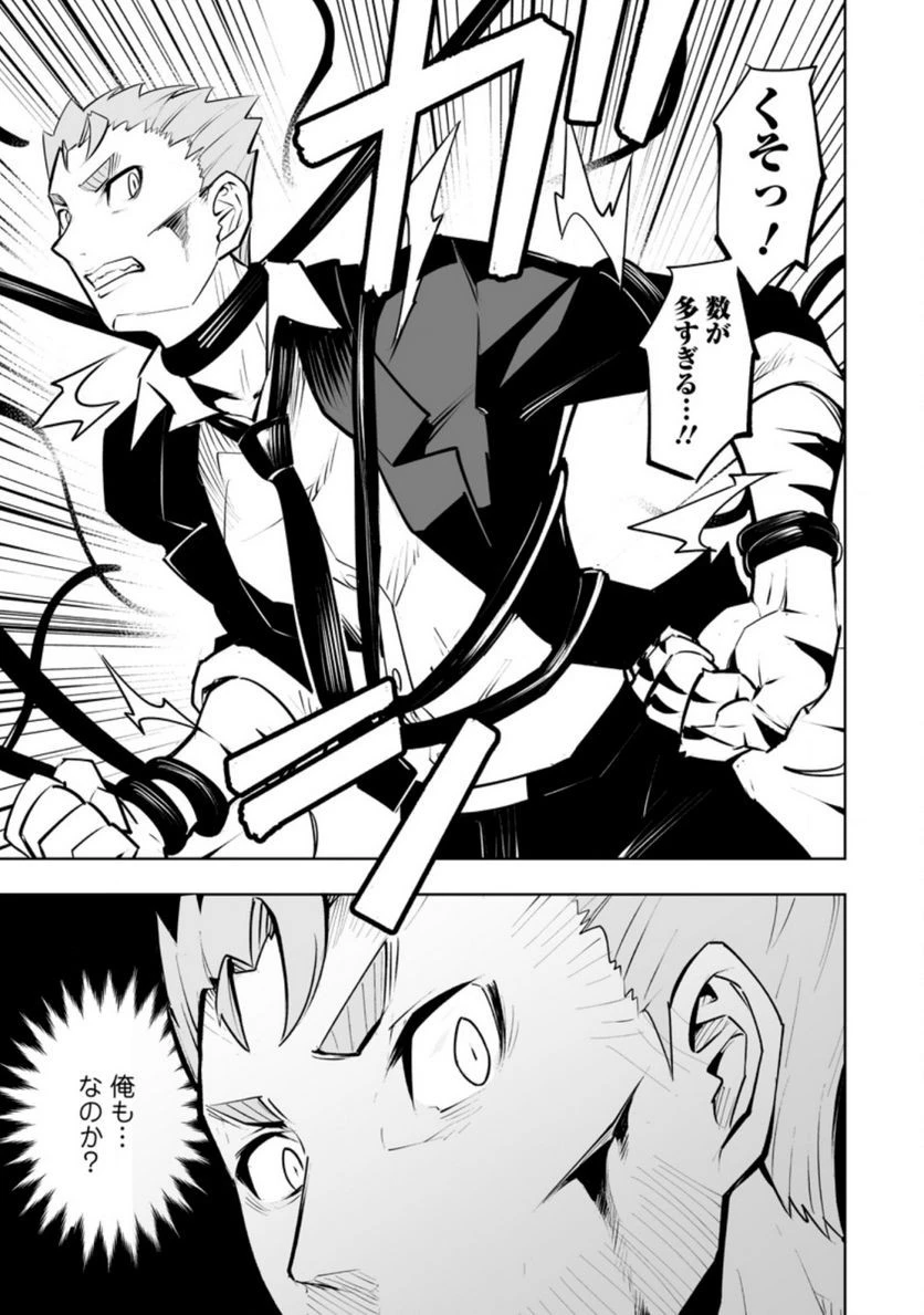 クラス転移で俺だけハブられたので、同級生ハーレム作ることにした 第32話 - 9