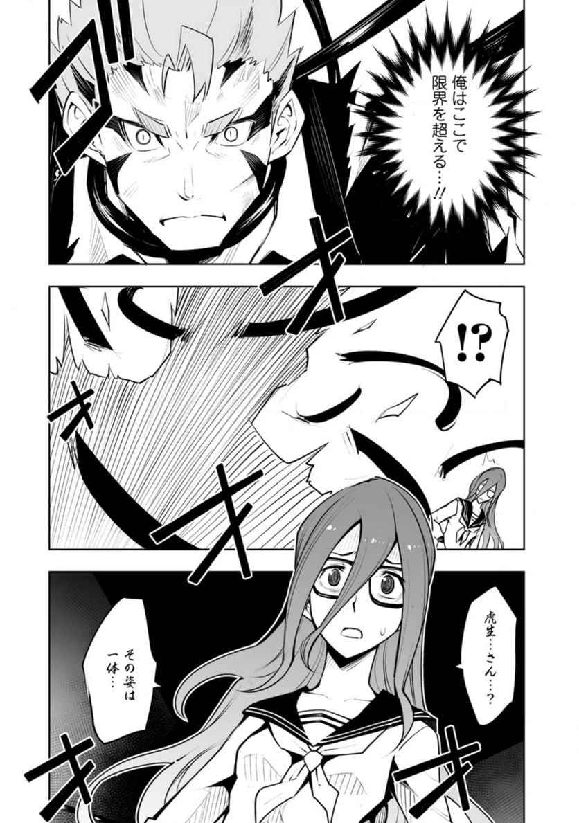 クラス転移で俺だけハブられたので、同級生ハーレム作ることにした 第32話 - 19