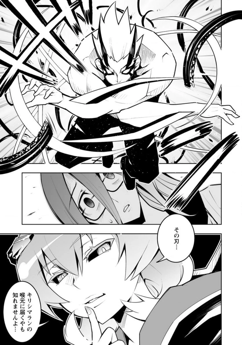 クラス転移で俺だけハブられたので、同級生ハーレム作ることにした 第32話 - 24