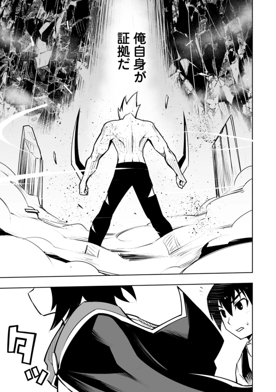 クラス転移で俺だけハブられたので、同級生ハーレム作ることにした 第32.3話 - 5