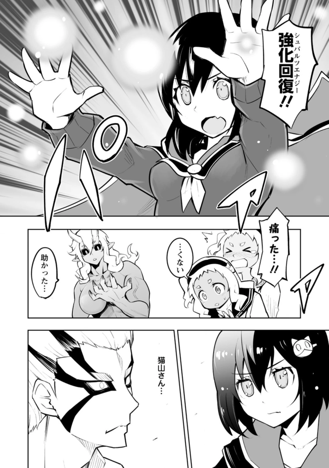 クラス転移で俺だけハブられたので、同級生ハーレム作ることにした 第32.3話 - 6