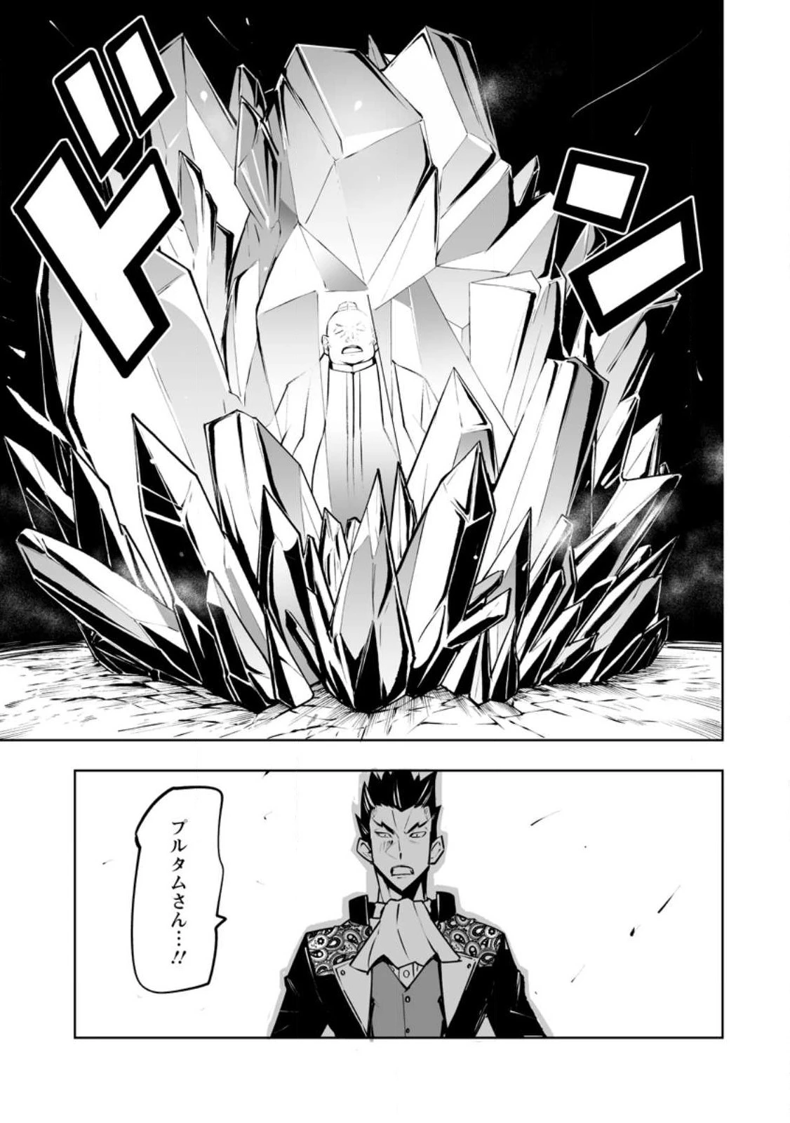 クラス転移で俺だけハブられたので、同級生ハーレム作ることにした 第34.2話 - 5