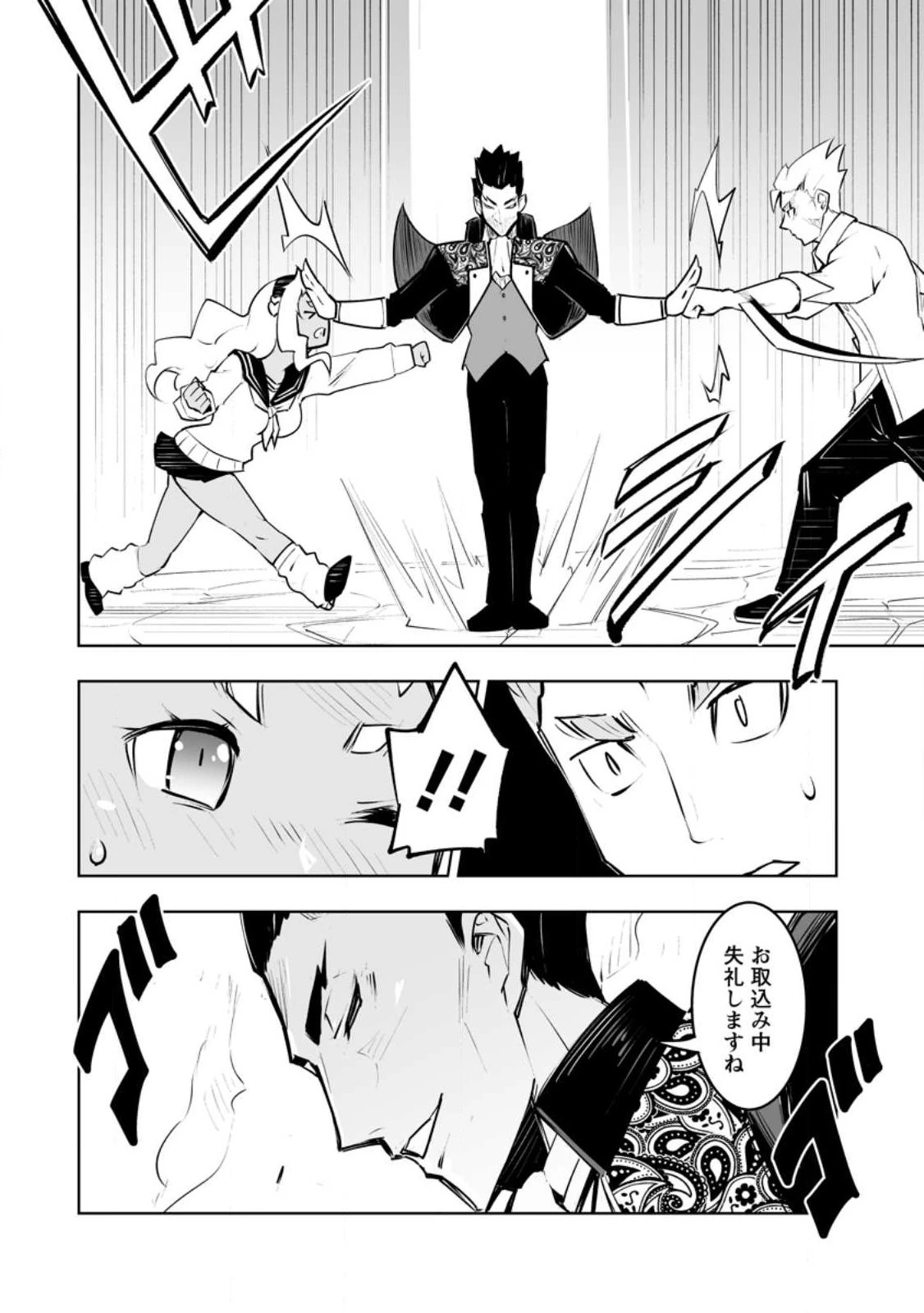 クラス転移で俺だけハブられたので、同級生ハーレム作ることにした 第34.3話 - 10