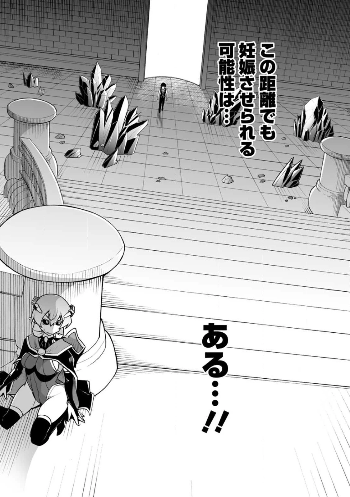 クラス転移で俺だけハブられたので、同級生ハーレム作ることにした 第35話 - 19