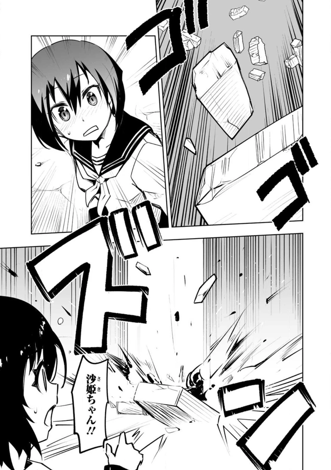 クラス転移で俺だけハブられたので、同級生ハーレム作ることにした 第35話 - 23